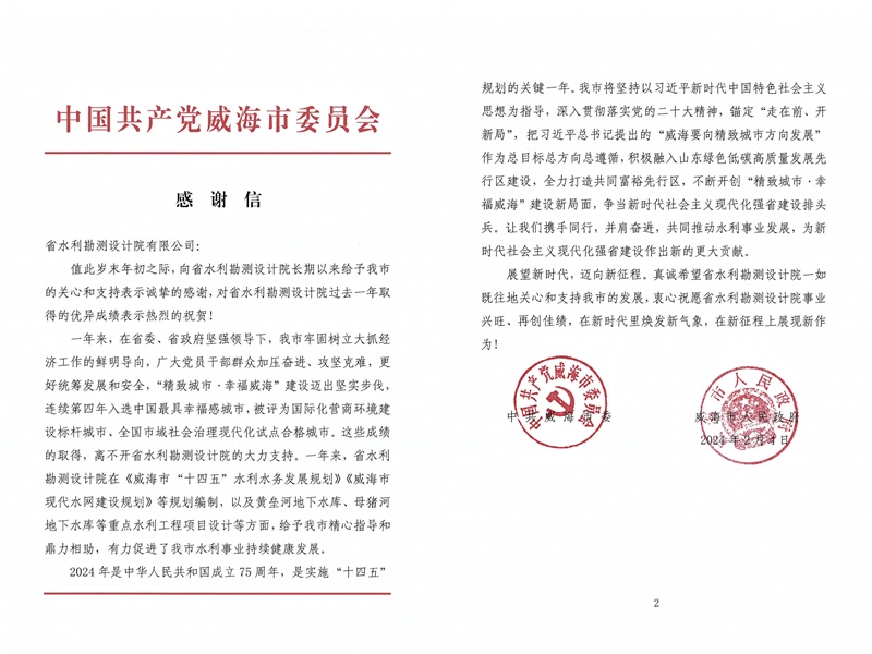 一封感谢信，字字感人心！