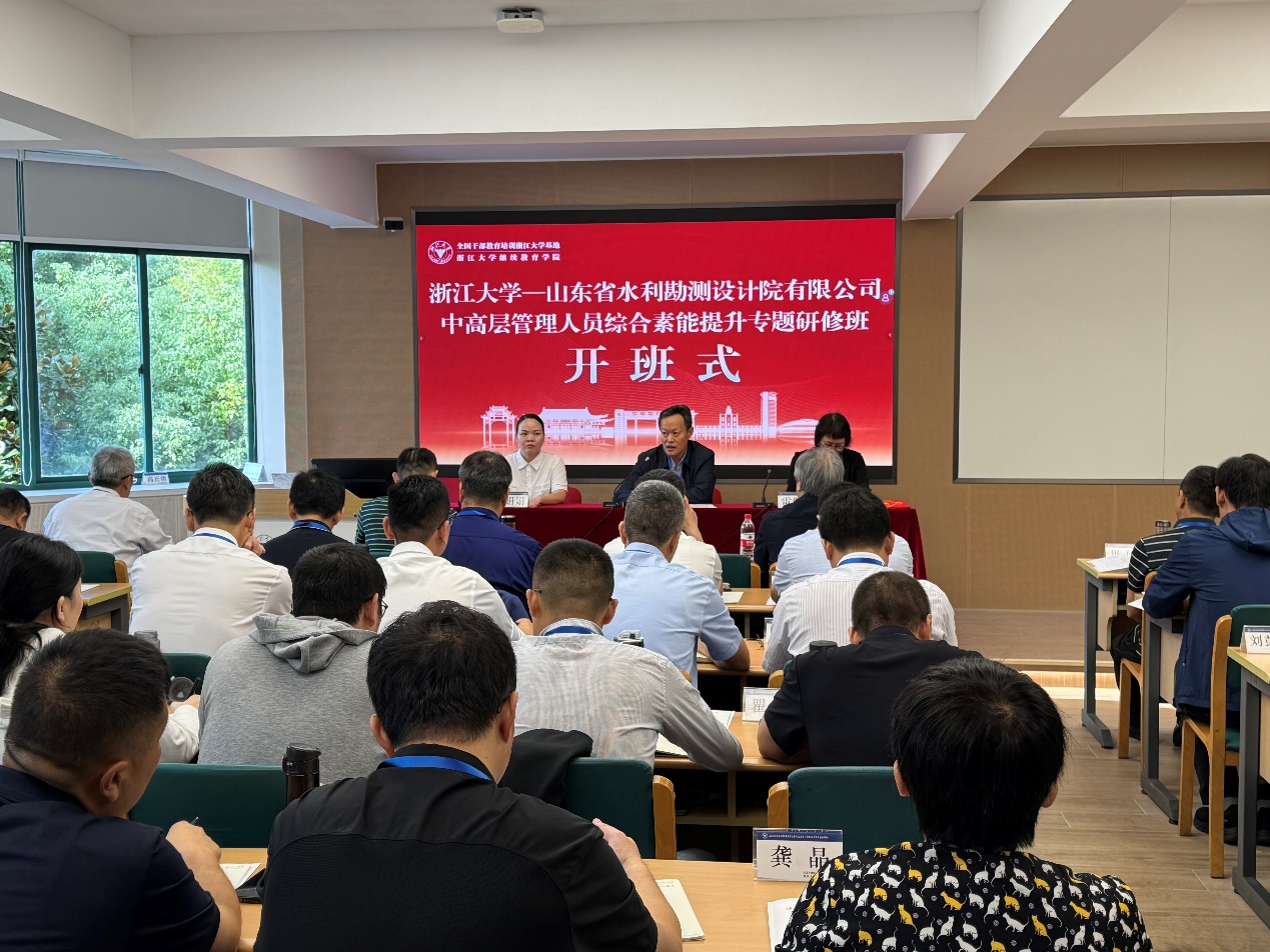 168网官方开奖结果举办2024年中高层管理人员综合素能提升专题研修班
