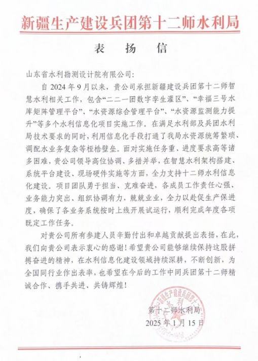 聚焦“一线” | 智慧水利院：智慧水利赋能兵团十二师 于戈壁瀚海立智慧新标