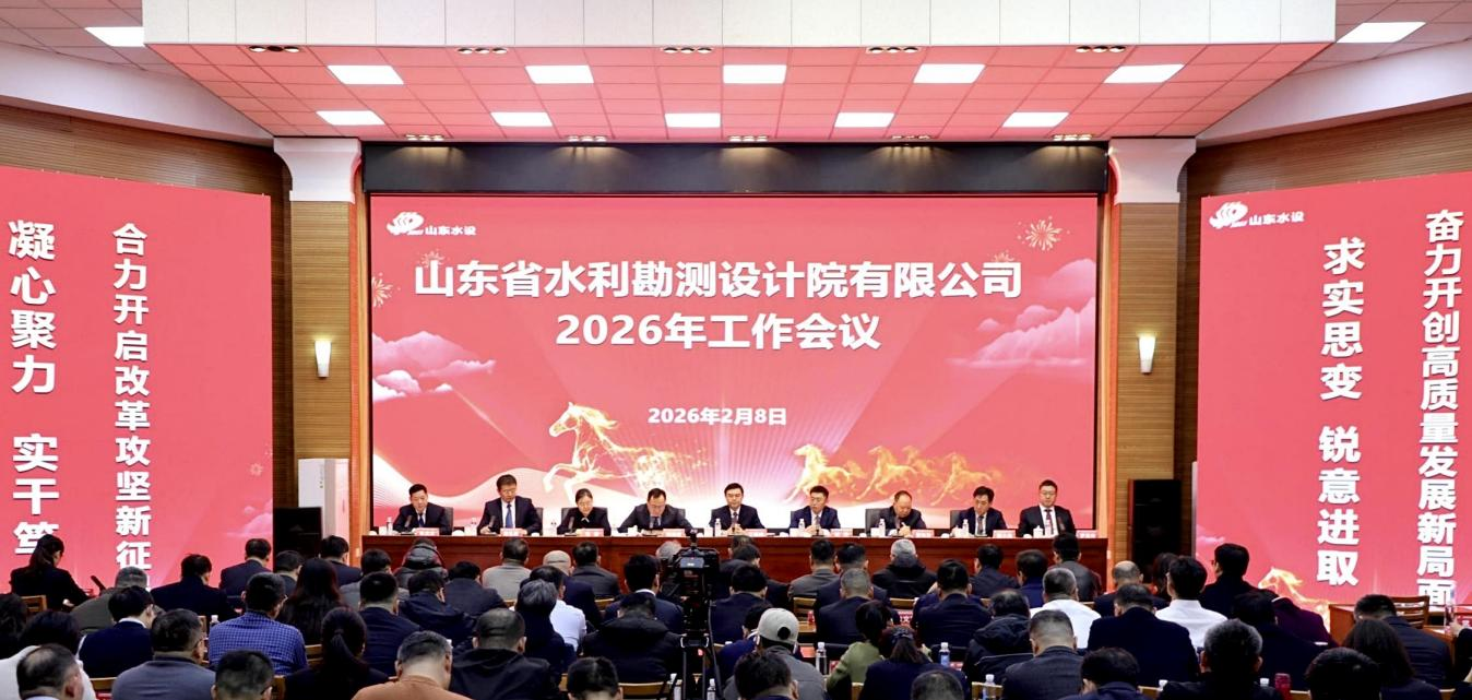 168网官方开奖结果召开2026年工作会议